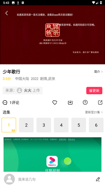 整点视频1.5.8