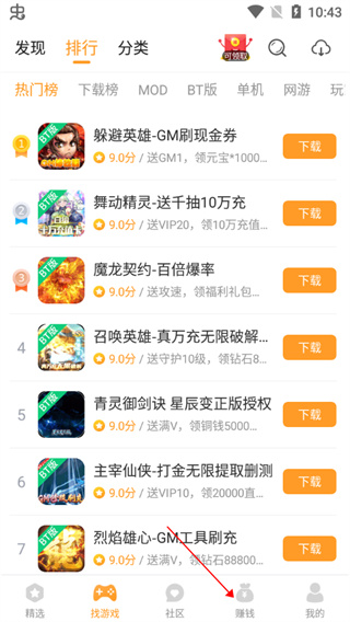 乐乐游戏1.1.0