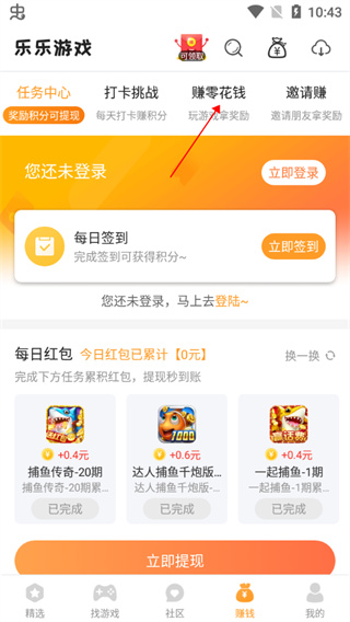 乐乐游戏1.1.0