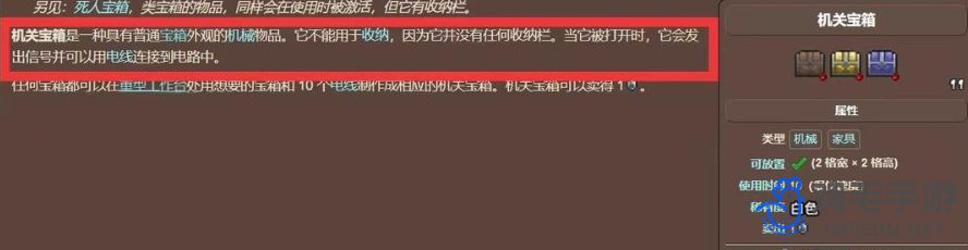 《泰拉瑞亚》受困的宝箱解除方法