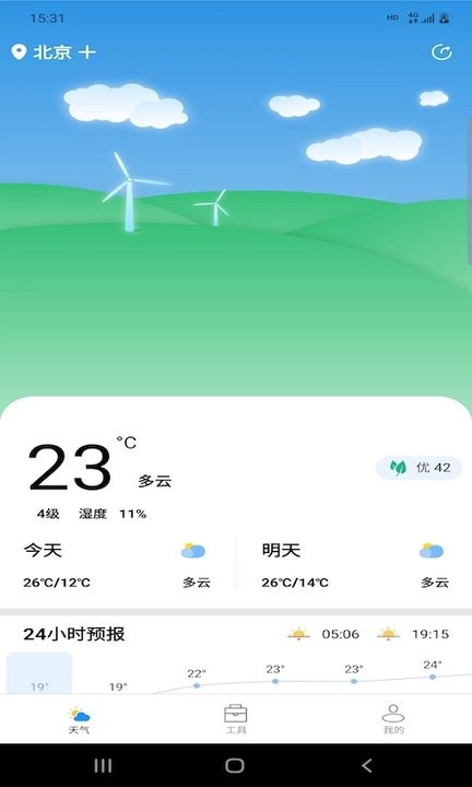 开言天气