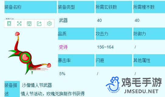 《造梦西游3》沙僧所有装备获取方法