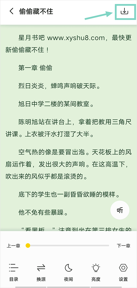 小呆阅读纯净版