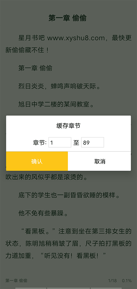 小呆阅读纯净版