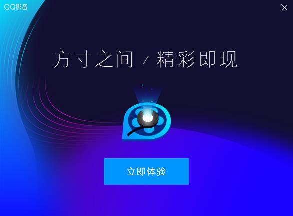 QQ影音车机版