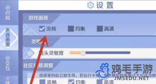 《QQ炫舞》游戏画质调整方法