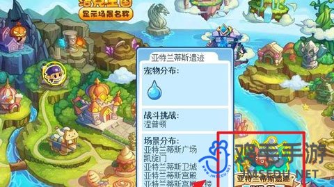 《洛克王国》水灵石获取方法