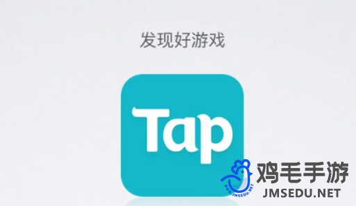 《TapTap》退款申请方法