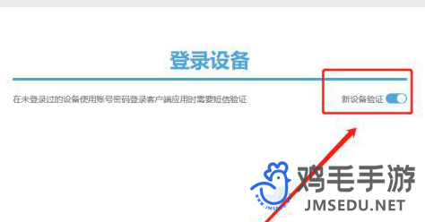 《米哈游》通行证登录验证关闭方法