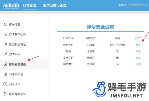 《米哈游》通行证手机号已被注册解决方法