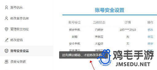 《米哈游》通行证手机号已被注册解决方法