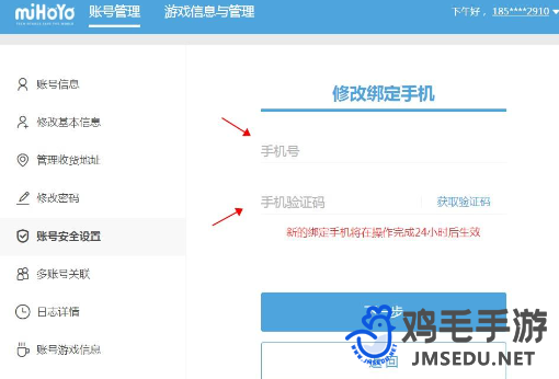 《米哈游》通行证手机号已被注册解决方法