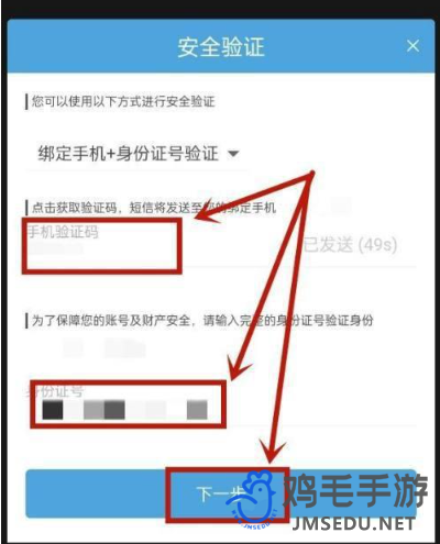 《米哈游》通行证密码修改方法