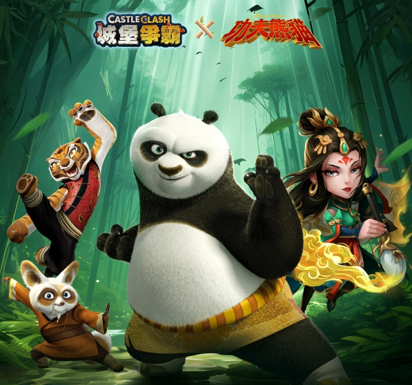 《城堡争霸》携手梦工厂动画《功夫熊猫》开启盛大联动，熊猫阿波动感登场