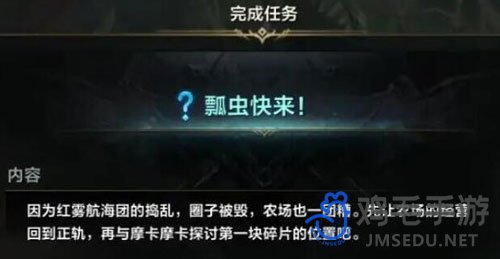 《命运方舟》主线地图排序介绍