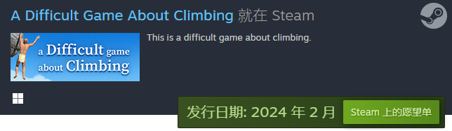 致敬壶男《A Difficult Game About Climbing》感受痛苦系攀登游戏发表，Steam2024春季发售