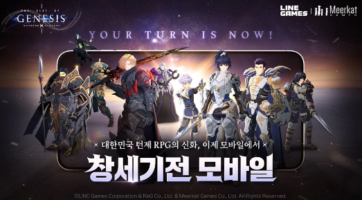 《创世战记2》全新改编SRPG《创世纪战Mobile：阿修罗Project》1/9 韩国正式上线
