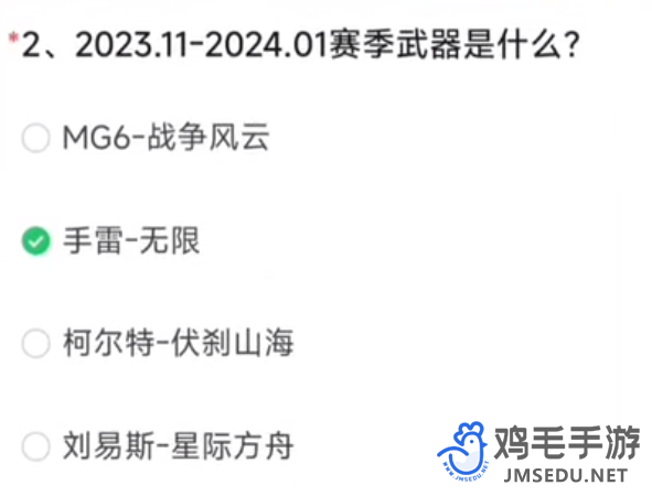 《穿越火线》2023年12月29日体验服问卷招募答案