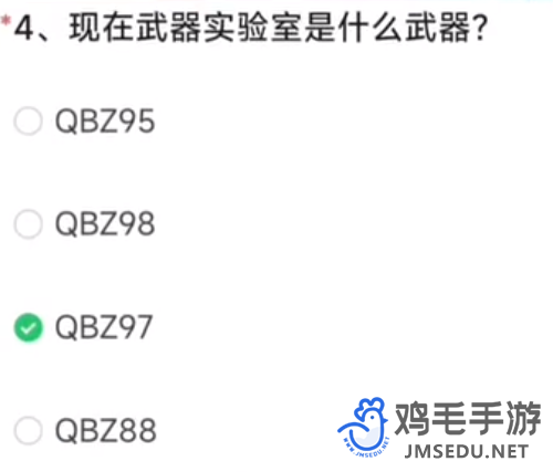 《穿越火线》2023年12月29日体验服问卷招募答案