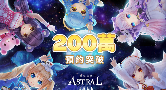 游戏资讯《ASTRALTALE-星界神话》全球版开放预载，事前预约里程碑达标