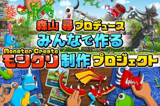 《城与龙》开发者怪物创生对战新作《MonsterCreate》募资活动即将开始