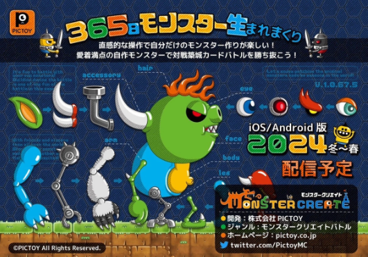 《城与龙》开发者怪物创生对战新作《MonsterCreate》募资活动即将开始