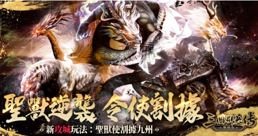 《三国群英传战略版》携手方文山！全新S3赛季「战略有方，文定山河」1/23 开战