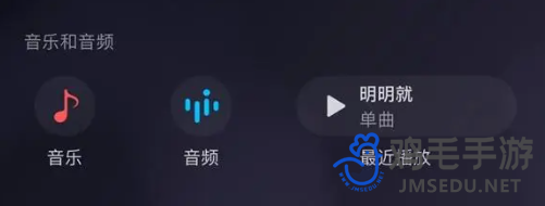 《微信》听一听功能使用方法