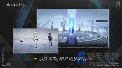 《来自星尘》最新礼包兑换码大全分享