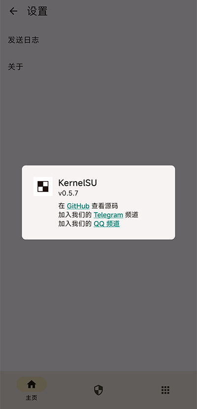 kernelsu模块最新版