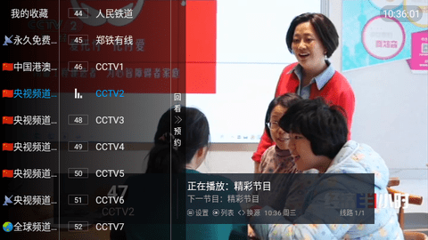 新万象TV