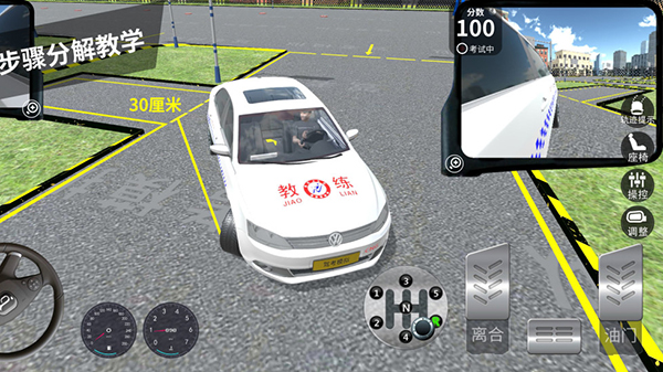 驾考3D模拟练车