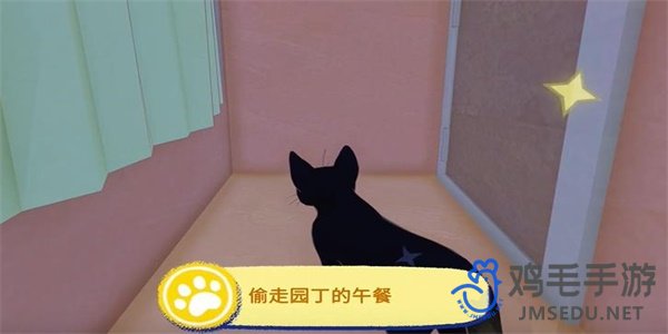 《小猫咪大城市》偷走园丁的午餐成就攻略