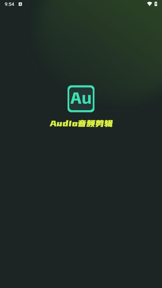 Audio音频剪辑