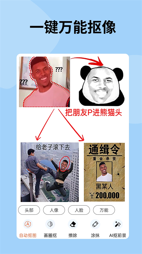 暴走p图全东西解锁版