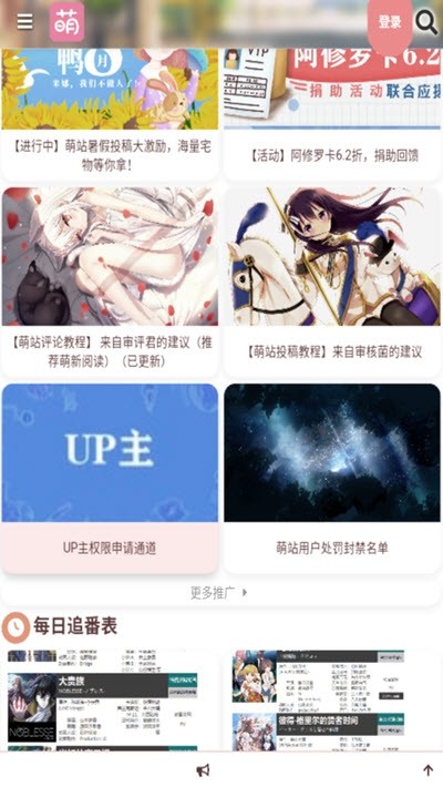 萌站免费vip最新版