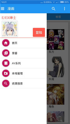 ehviewer绿色版1.9.8.4