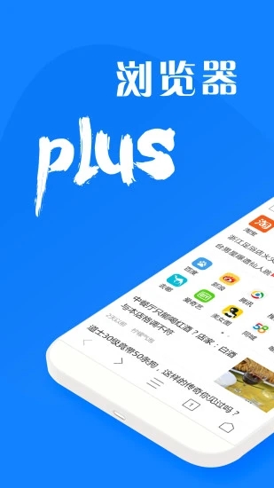 浏览器Plus旧版