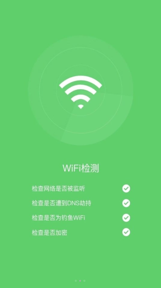 无线畅享WiFi