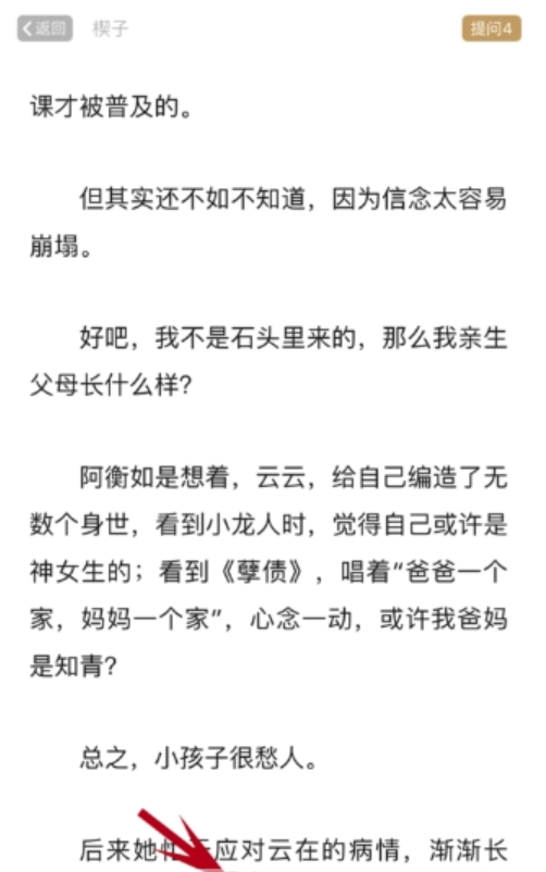 网易蜗牛读书水墨版