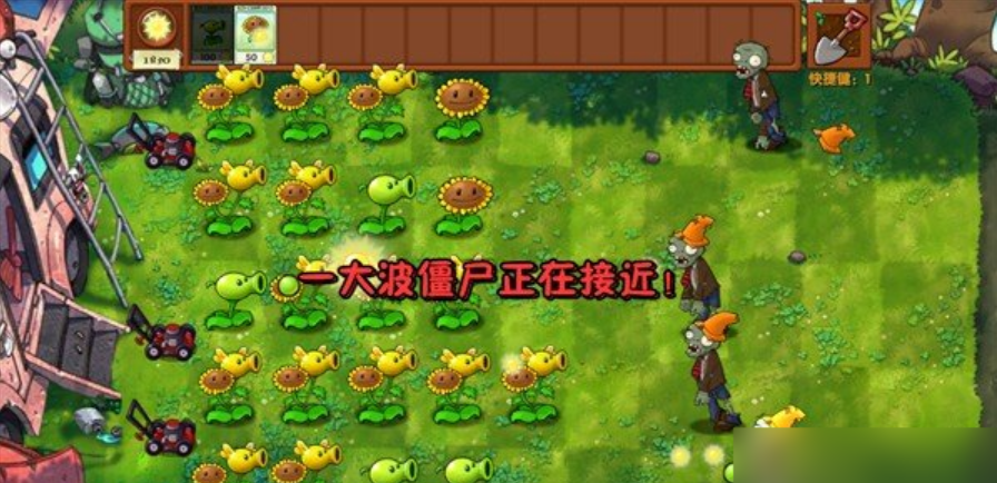 植物大战僵尸融合版2.0.1：旅行