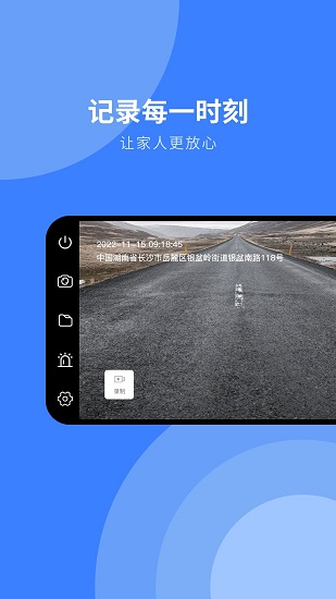 随行行车记录仪