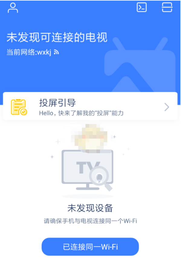 乐播投屏终身会员免费版