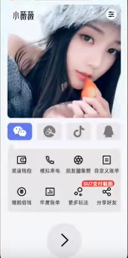 小薇薇微信模拟器