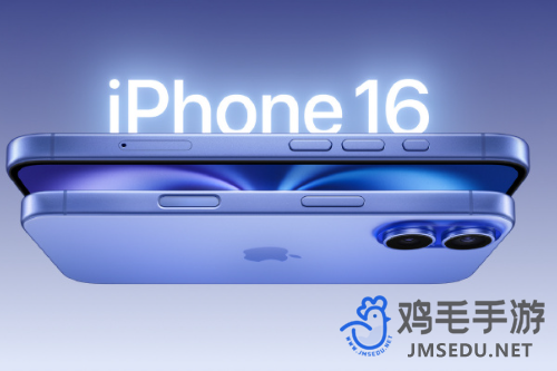 iPhone16发售机型介绍