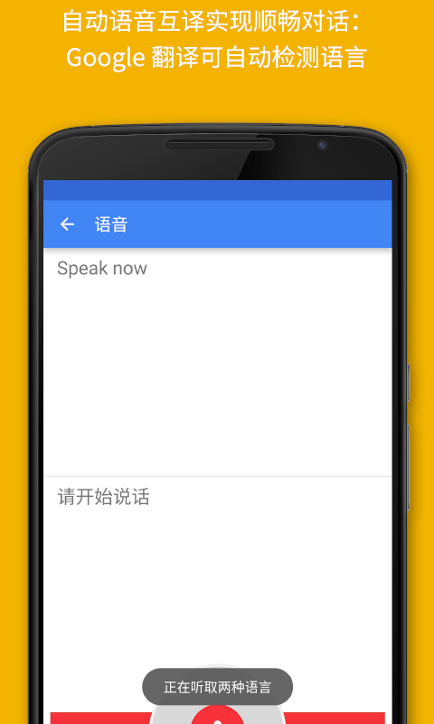 google翻译