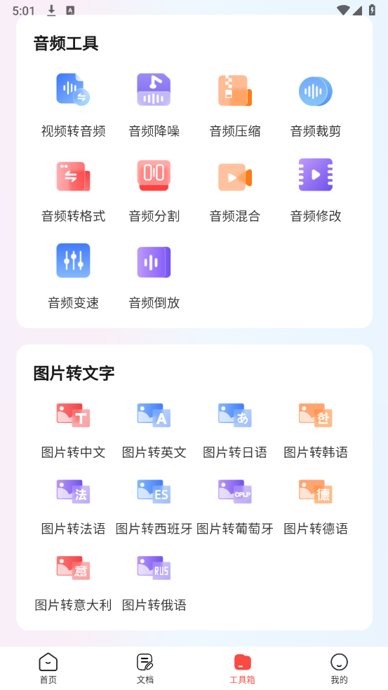 简易录音专家