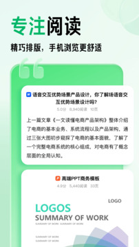 百度文库截图