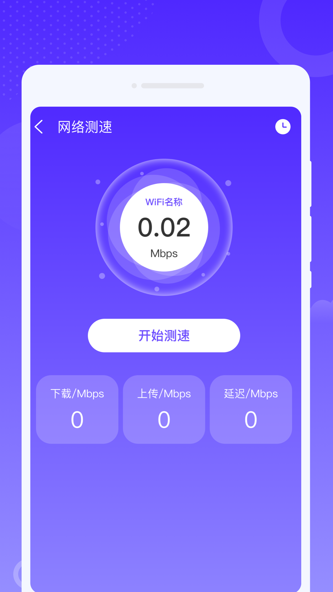 飞秒WiFi截图