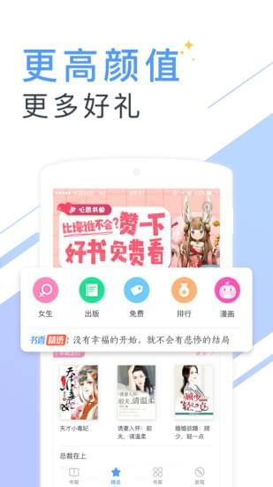 书香云集小说截图